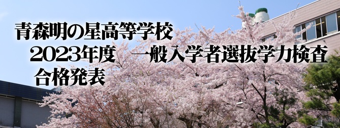 20230216goukaku